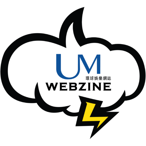 环球娱乐网志 UMWebzine 是集合潮流生活及独家娱乐音乐资讯的网上杂志，目标是成为大众的生活指南。